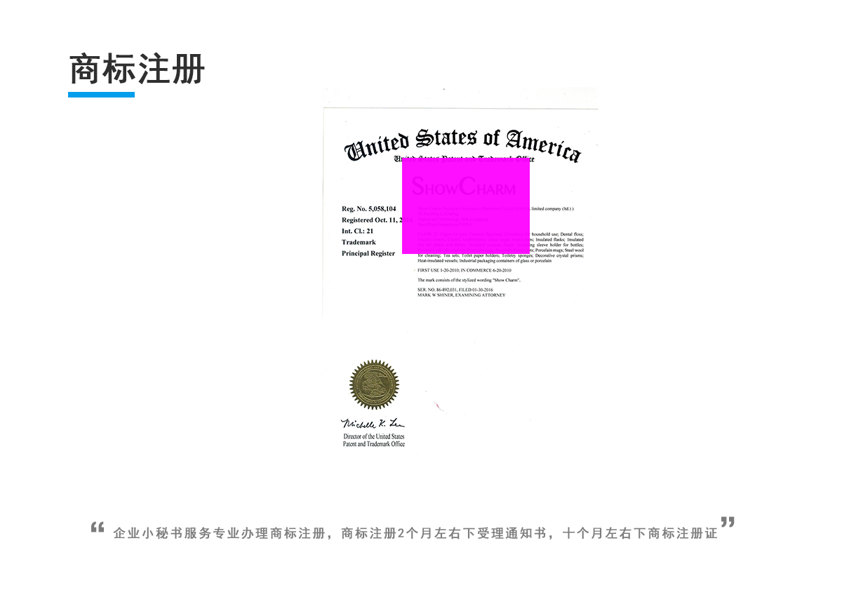 美国商标注册（已经使用）